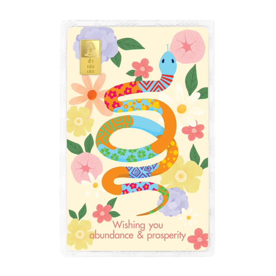 การ์ดปีงู B 1 กรัม หน้า