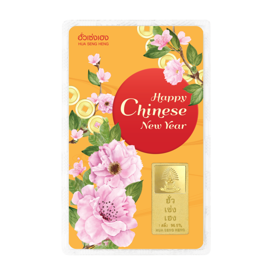 RE Card ตรุษจีน ดอกไม้ 1 สลึง หน้า TH copy