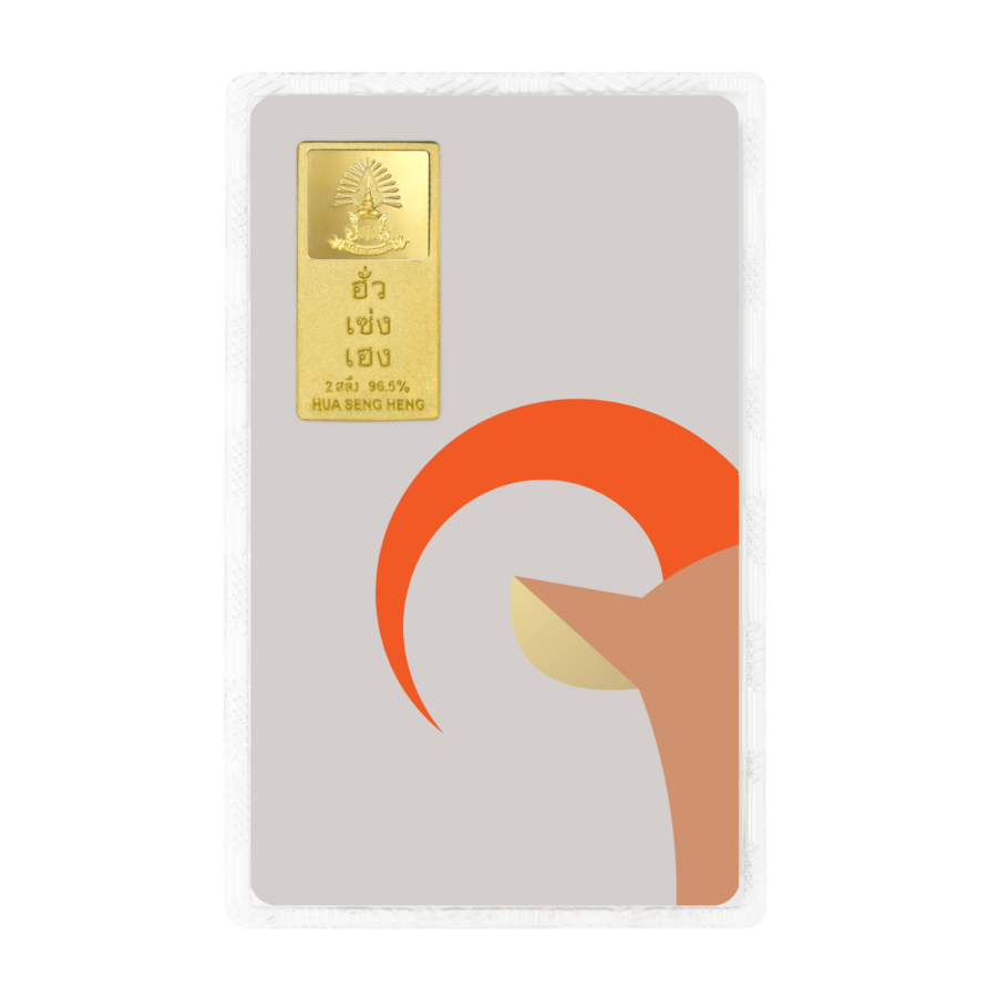 RE Card ปีแพะ 2 สลึง หน้า copy