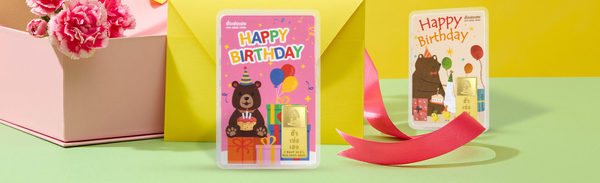 birthday product list