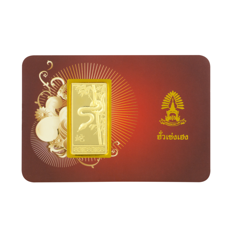 ปีมะเส็ง 1 บาท หน้า 01