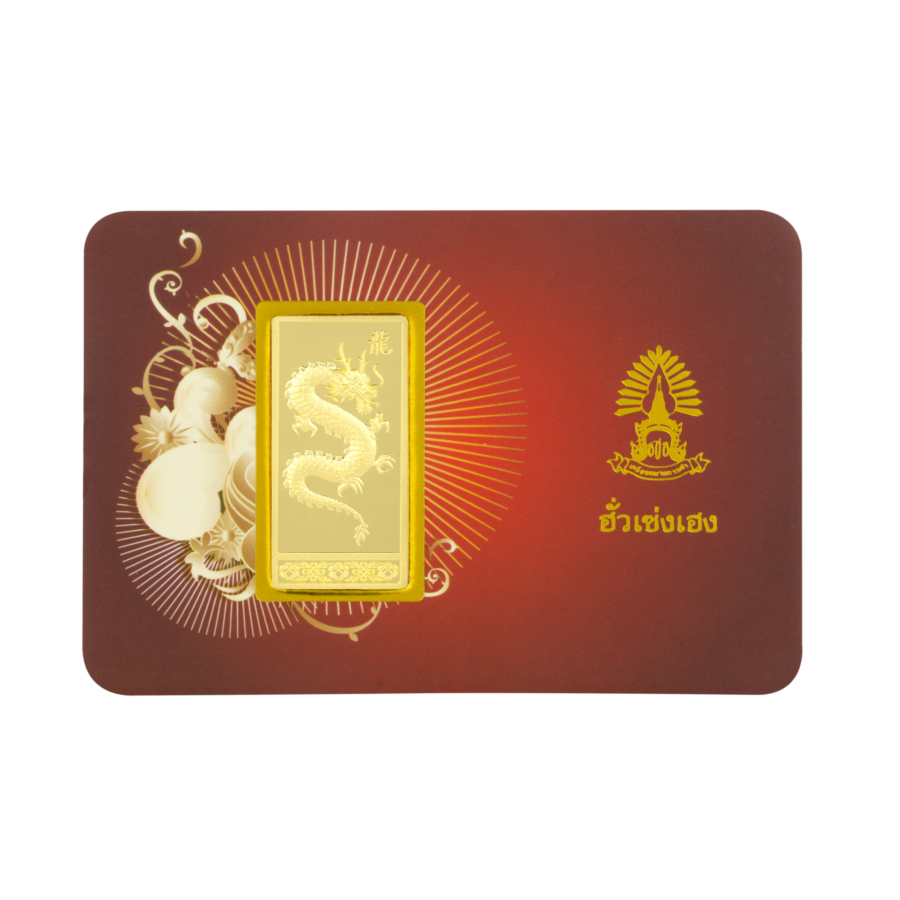 ปีมังกร 1 บาท หน้า 01