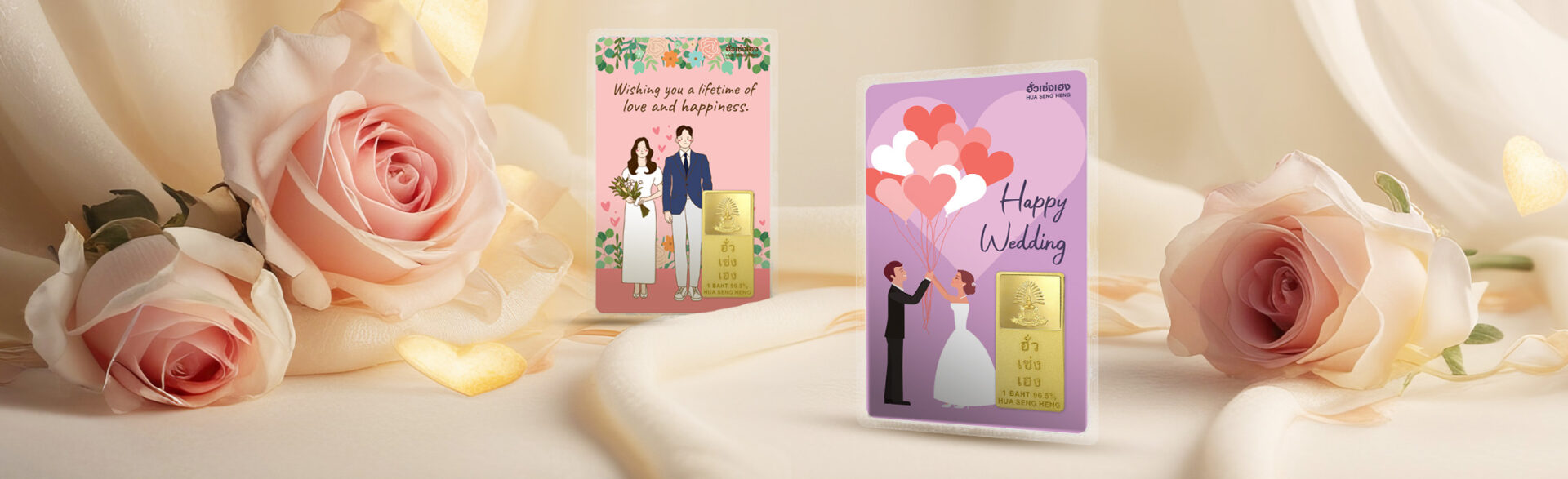 แต่งงาน product list