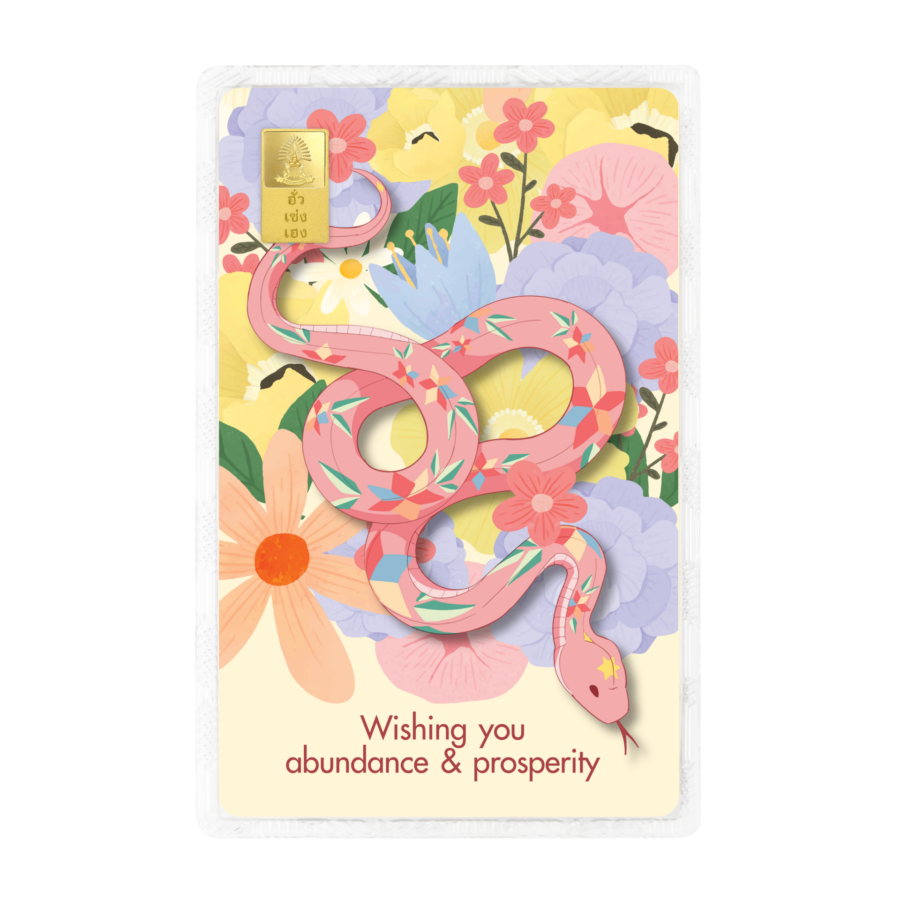 การ์ดปีงู A 1 กรัม หน้า