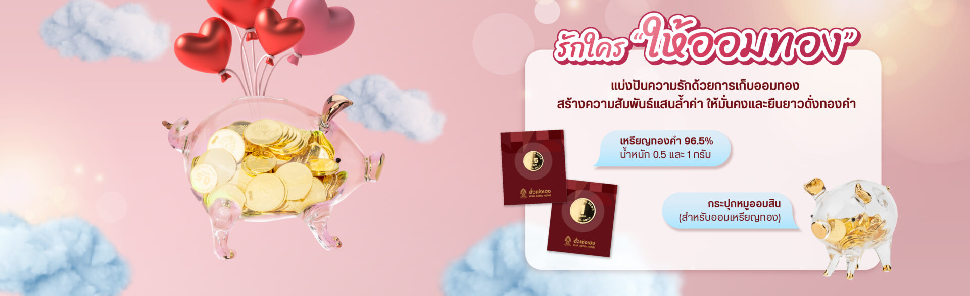 Piggy Product list Desktop