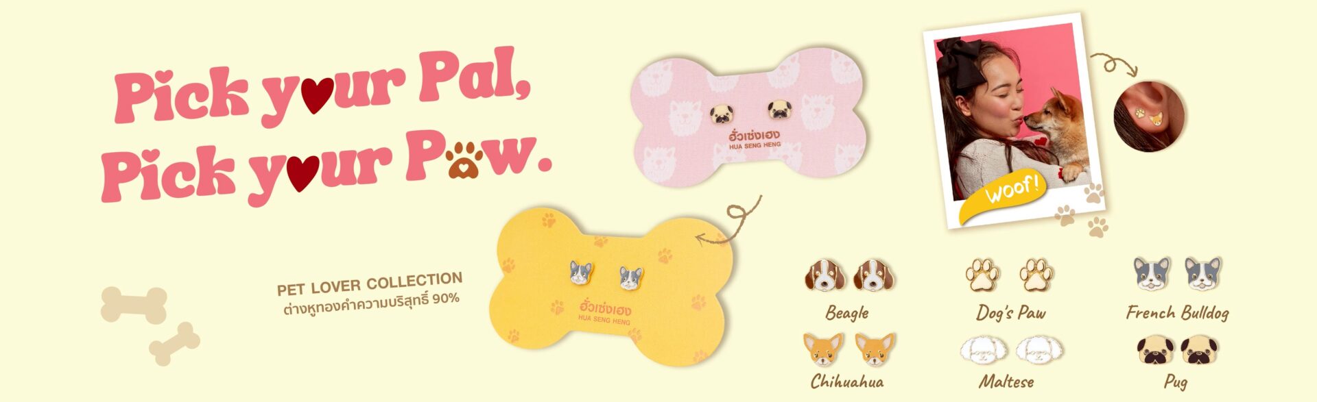 pet lover banner desktop product list