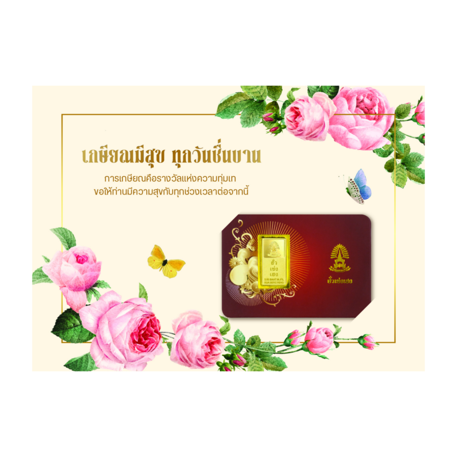 cover card mock up retirement