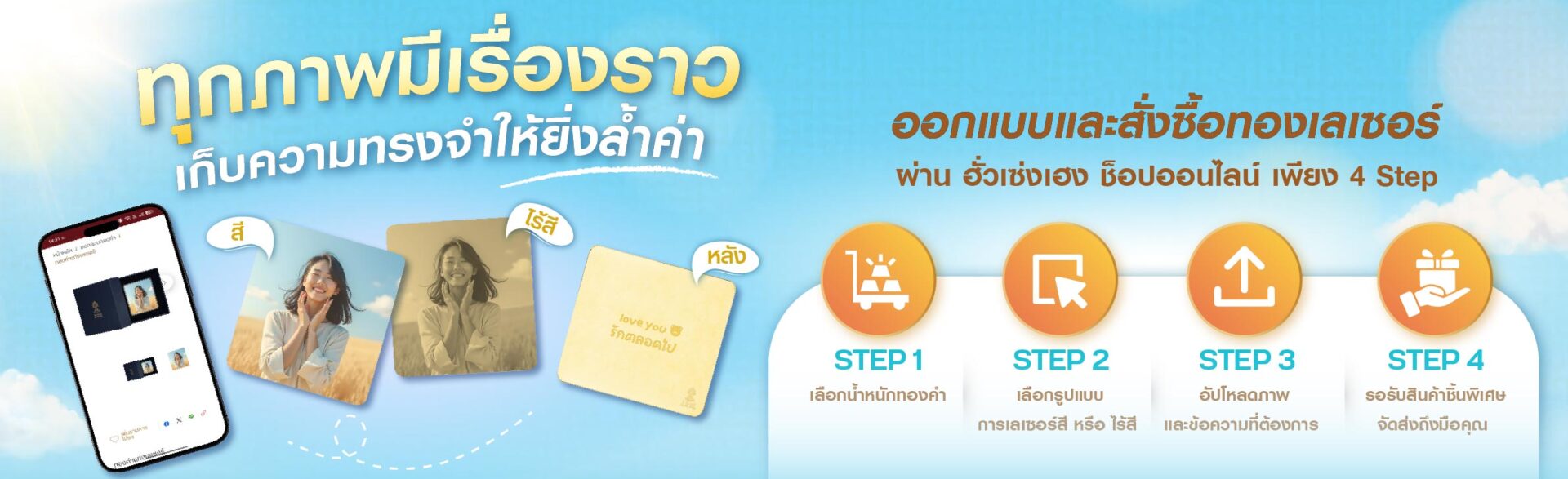 goldlaser product list desktop